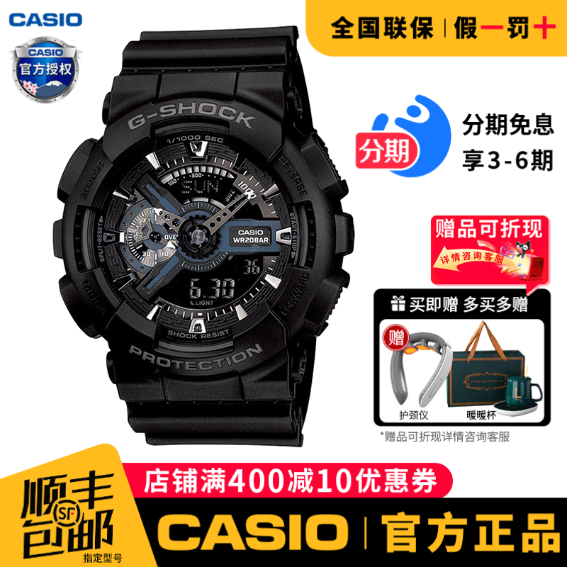 卡西欧手表男shock款学生儿童