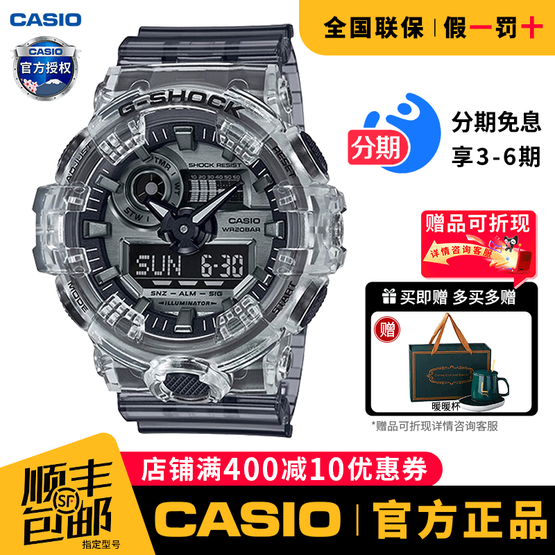 卡西欧手表男透明小方块