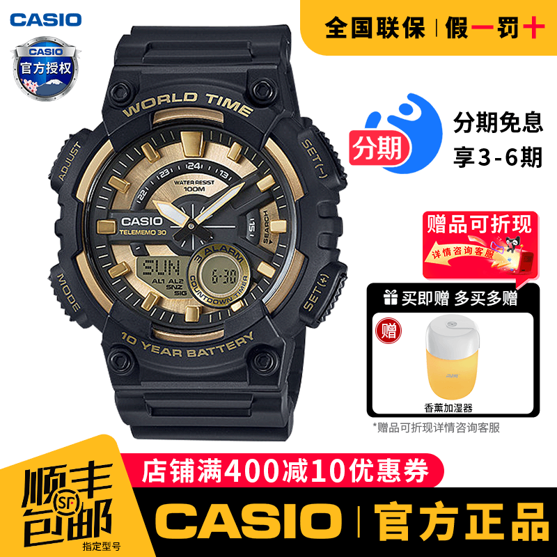 卡西欧男双显黑金运动黑武士手表