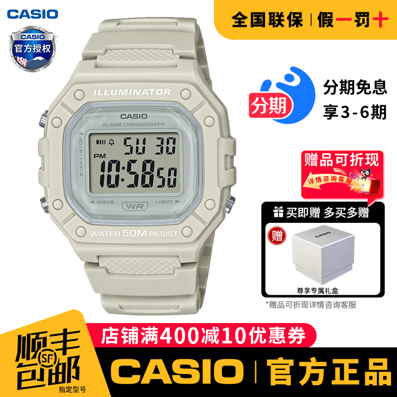 卡西欧学生手表女款复古小方块儿童电子表运动防水男士W-218HC-8A