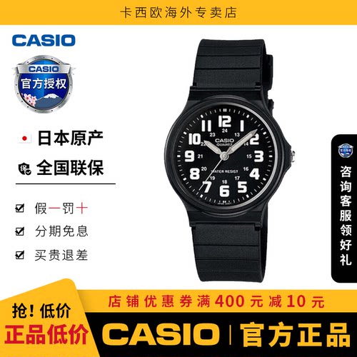 送礼·卡西欧考试专用正品石英表