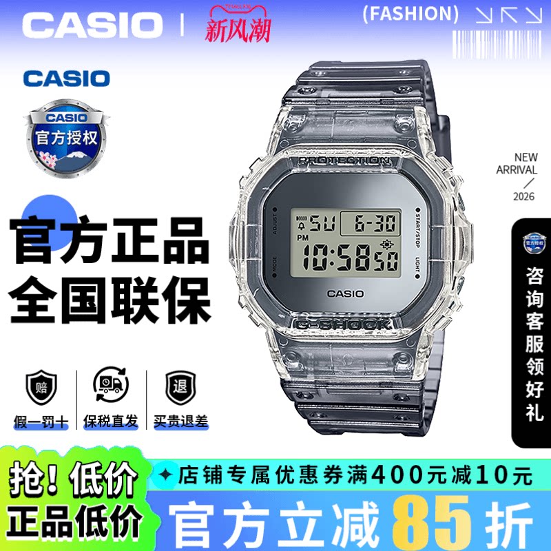 【送礼】卡西欧运动学生手表gshock户外防水青少年男表DW-5600SK