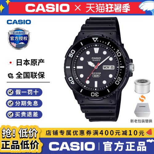 卡西欧儿童手表男学生运动防水款电子表女MRW-230H-1E1VD官方正品