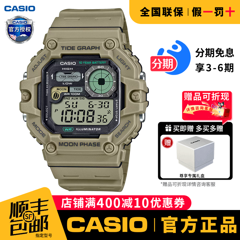 卡西欧手表男复古小方块运动防水非机械电子手表石英WS-1700H-5A