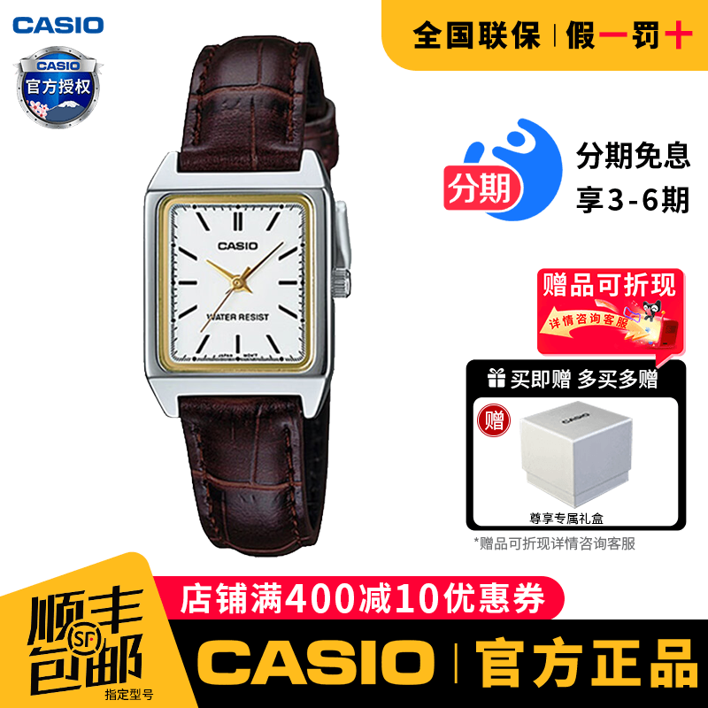 卡西欧女生手表复古小方块非机械石英女士休闲商务款LTP-V007L-7E