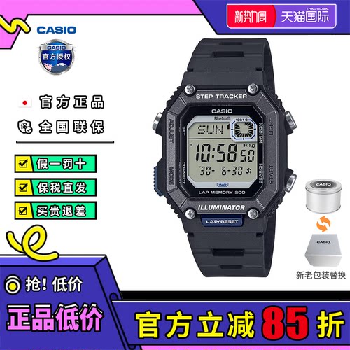 casio卡西欧手表男小方块学生运动蓝牙计步器电子石英WS-B1000-1A