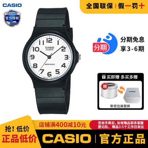 卡西欧（Casio）考试专用石英表