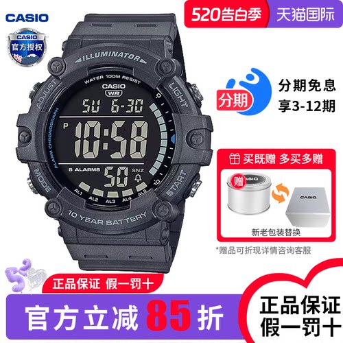 Casio/卡西欧男生大表盘运动