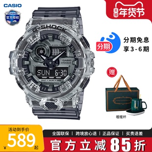 卡西欧学生手表男款gshock冰韧不屈之光充初中高中青少年GA-700SK