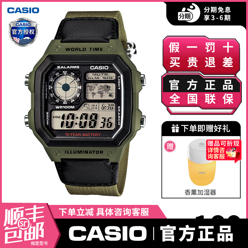 卡西欧学生手表男款复古小方块电子表官方正品运动女AE-1200WH-3B