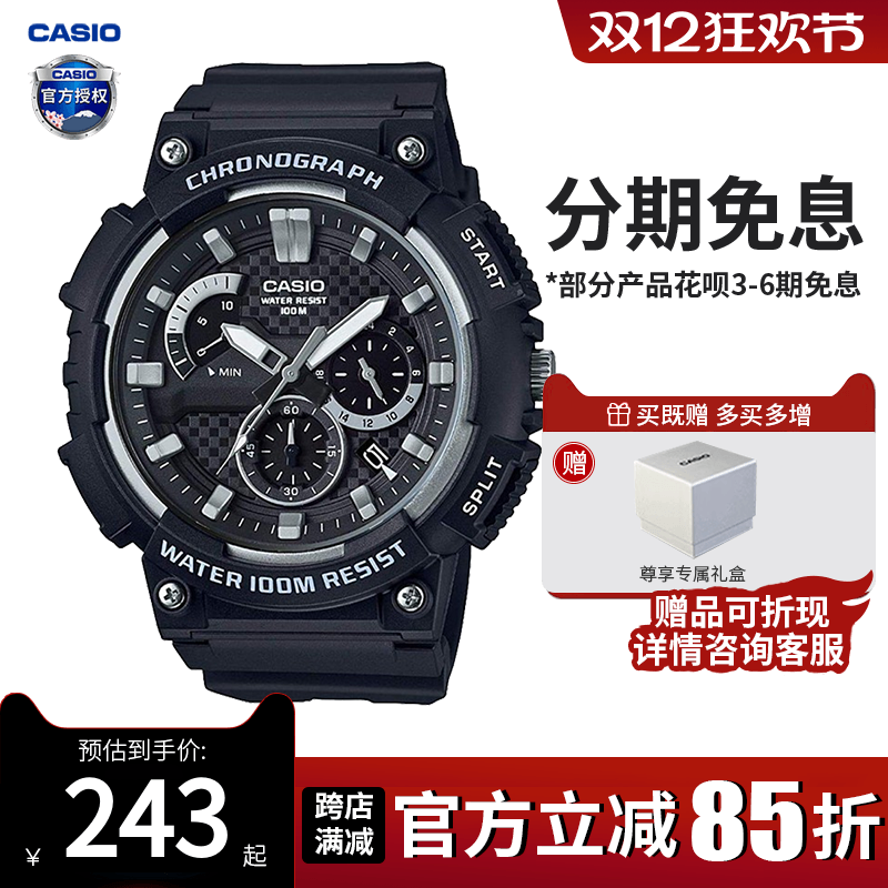 卡西欧手表男款运动学生儿童青少年电子非机械石英表MCW-200H-1A