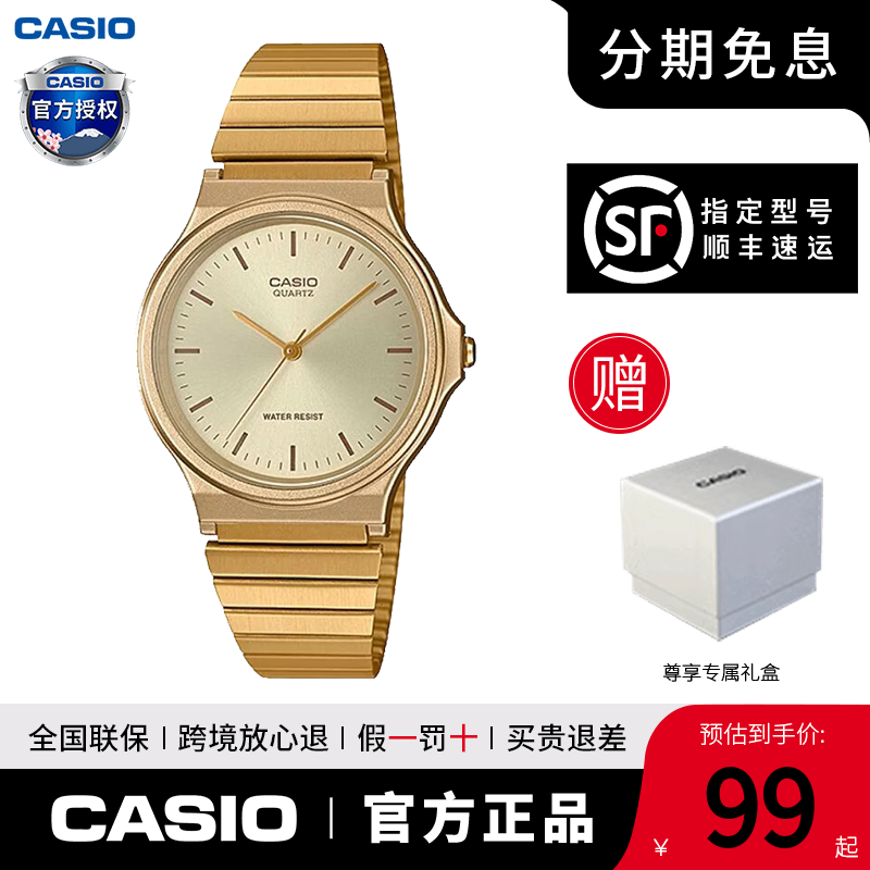 卡西欧手表男女同款官方正品初高中学生考试专用石英表MQ-24G-9E