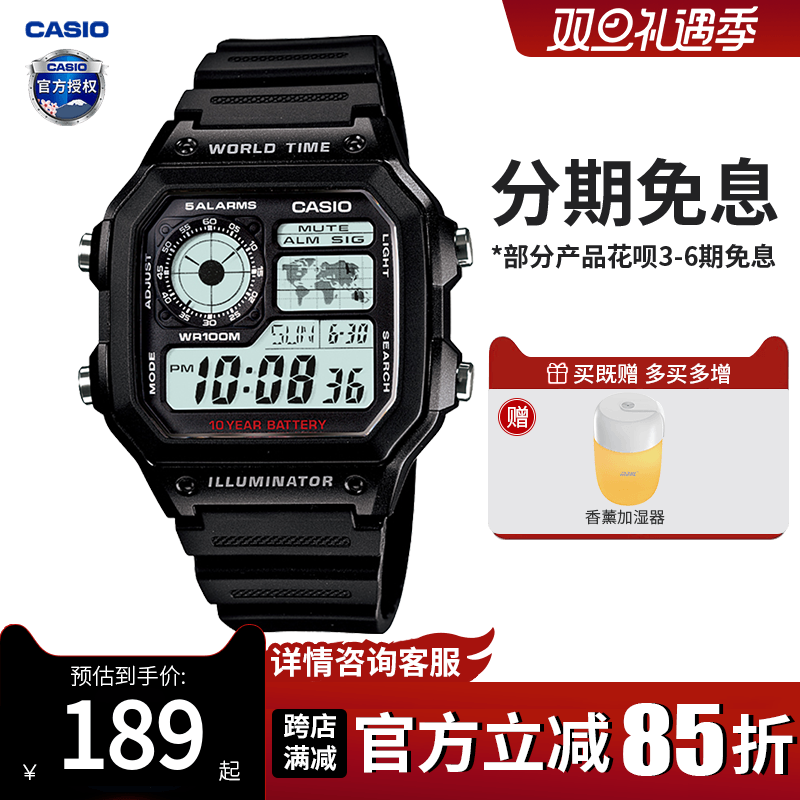 卡西欧男数显复古小方块运动手表