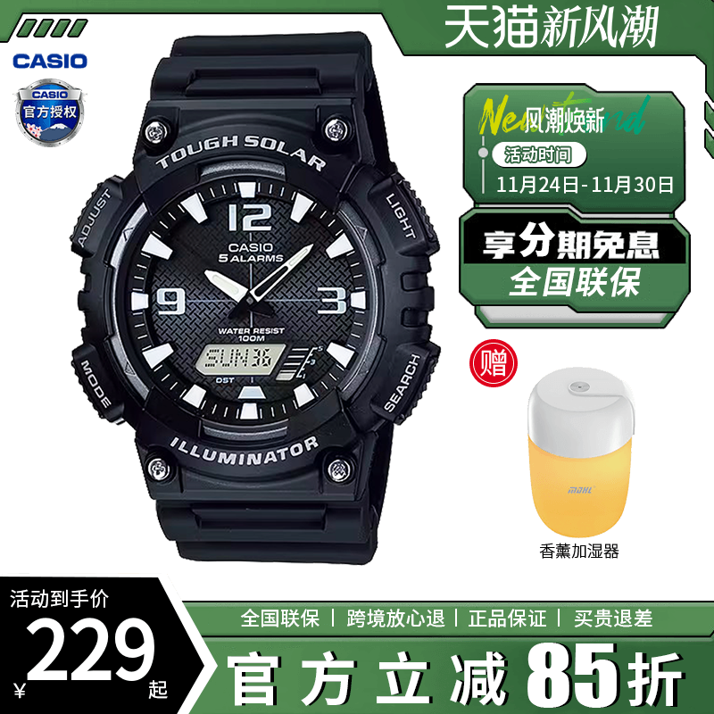 防水电子表卡西欧黑武士男