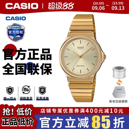 【官方正品】卡西欧学生石英表