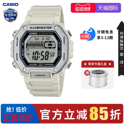 卡西欧手表男数字防水学生2024新款运动电子小方块表MWD-110H-8A