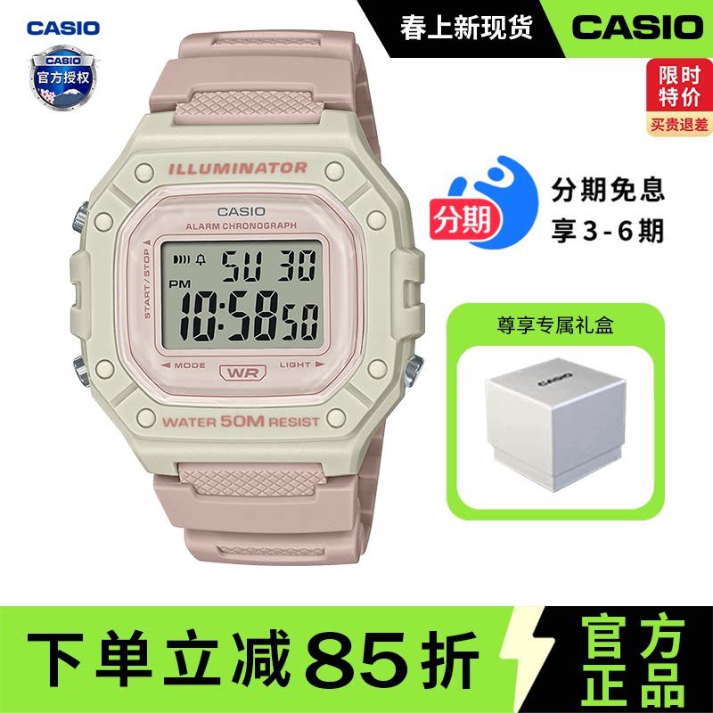 卡西欧学生手表女款复古小方块儿童电子表运动防水男士W-218HC-4A