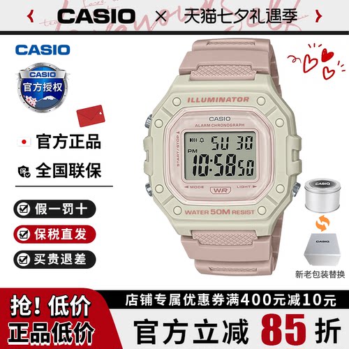 卡西欧学生手表女款复古小方块儿童电子表运动防水男士W-218HC-4A