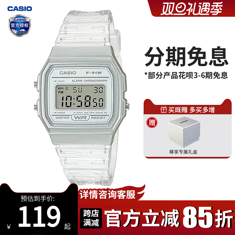 卡西欧男女数显小方块运动手表