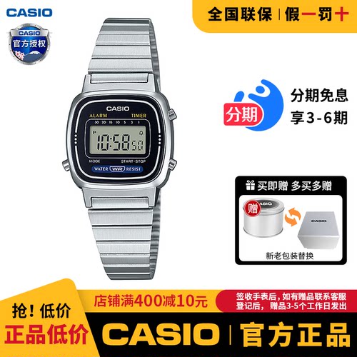 卡西欧女士轻奢小方块小银表casio手表运动小金表女表LA670WA-1DF
