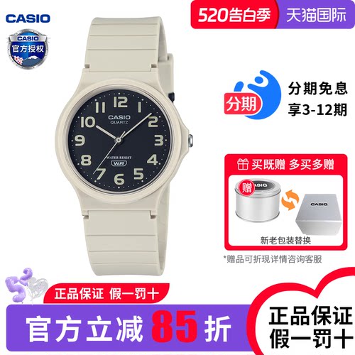 卡西欧手表男女同款官方正品初高中学生考试专用石英表MQ-24-8B