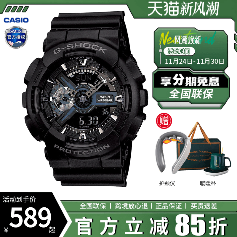 卡西欧手表男shock款学生儿童