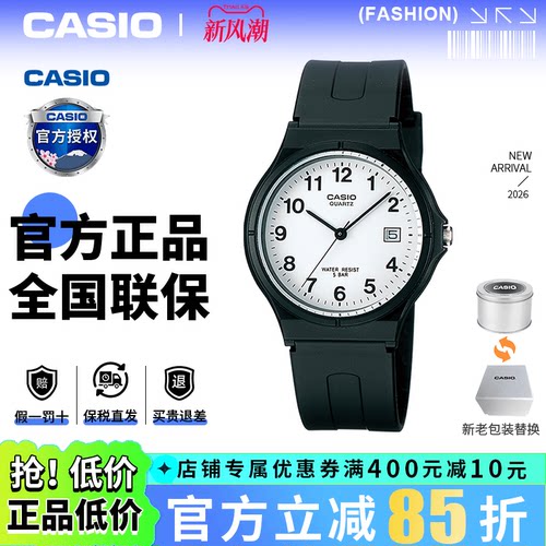 卡西欧运动学生考试专用指针石英表防水日历复古MW-59-7B