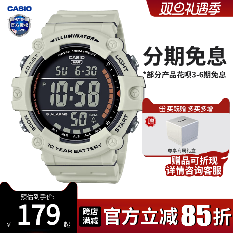 Casio/卡西欧男生数字显示大表盘