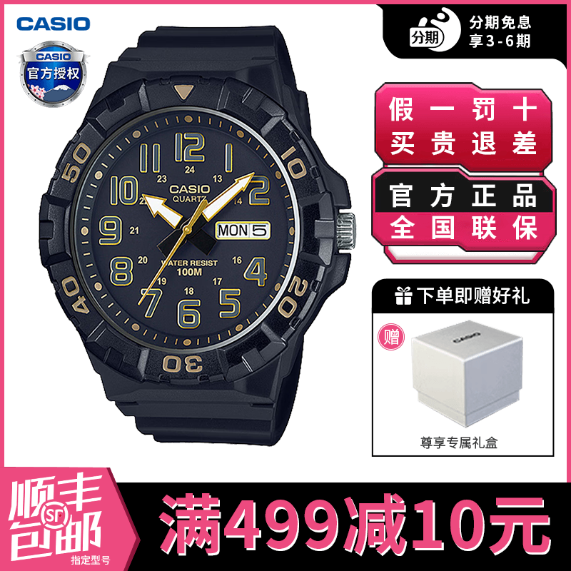 卡西欧学生指针防水运动手表