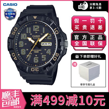 卡西欧儿童手表男生学生运动防水款非机械石英电子表MRW-210H-1A