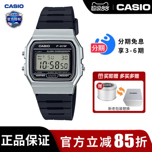 卡西欧男女数显小方块运动手表