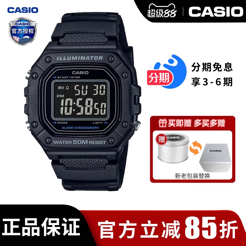 卡西欧学生手表女款复古小方块儿童电子表运动防水男士W-218H-1B