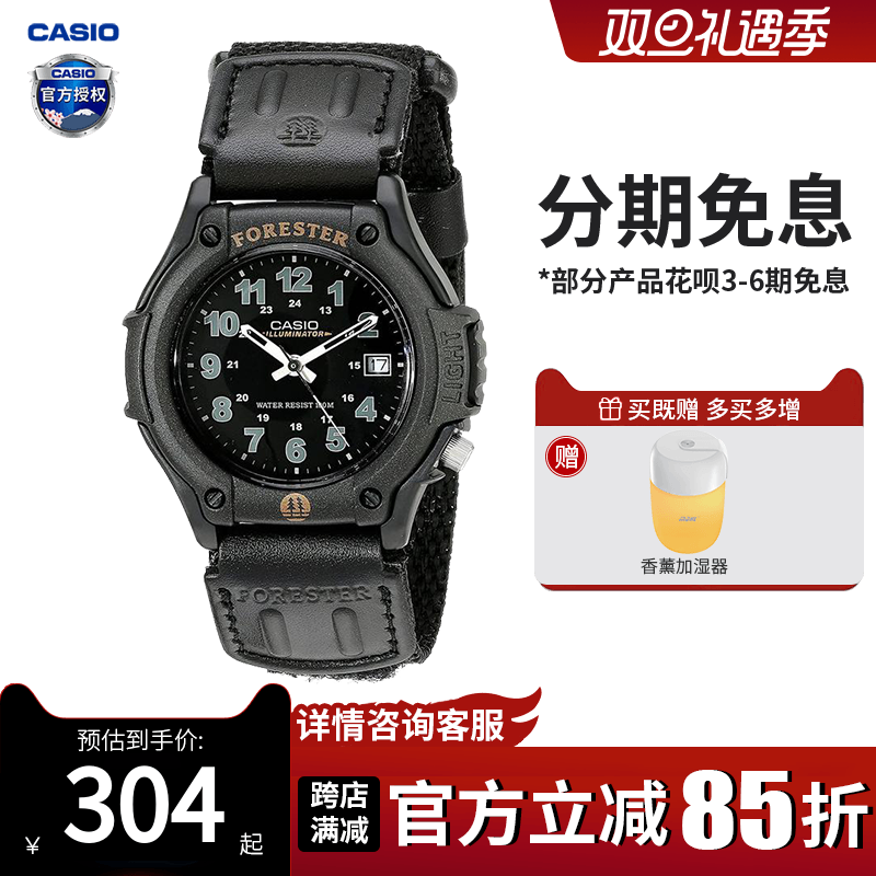 卡西欧学生手表男款森林人电子表Forester复古运动款女FT-500-1B