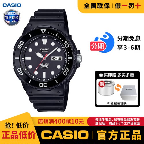 卡西欧儿童手表男学生运动防水款电子表女MRW-230H-1E1VD官方正品