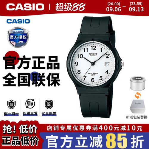 卡西欧运动学生考试专用指针石英表防水日历复古MW-59-7B