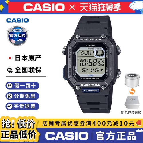 casio卡西欧手表男小方块学生运动蓝牙计步器电子石英WS-B1000-1A