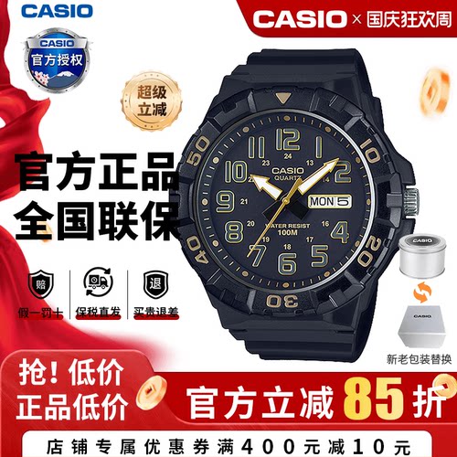 卡西欧儿童手表男学生运动防水款电子表女MRW-210H-1A官方正品