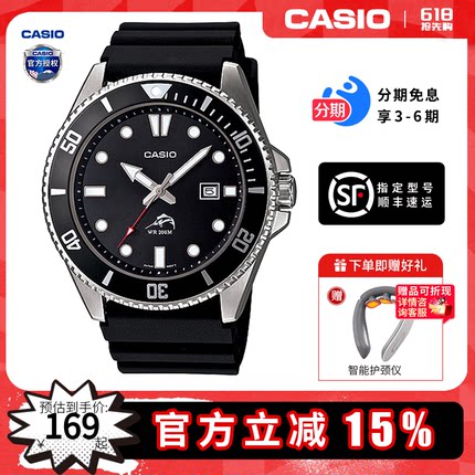 卡西欧手表男学生防水剑鱼海洋之心夜光潜水非机械石英表MDV-106