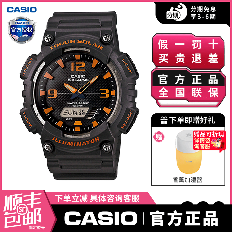 卡西欧手表男gshock防水款学生儿童黑金黑武士电子表AQ-S810W-8A