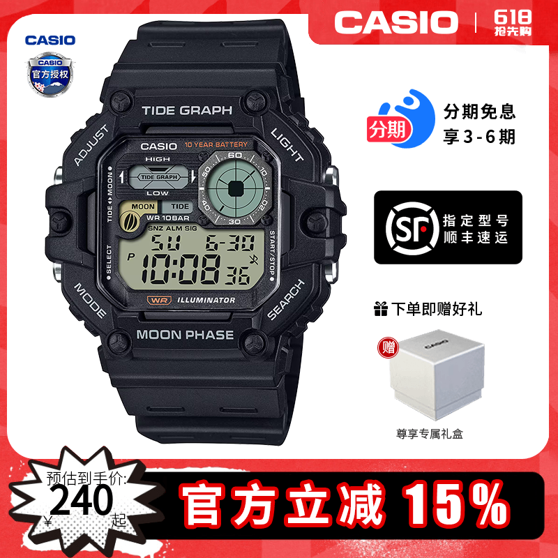 卡西欧手表男复古小方块运动防水非机械电子手表石英WS-1700H-1A