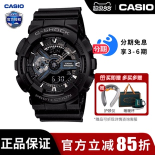 卡西欧学生手表男款黑武士gshock初中高中青少年运动电子表女正品