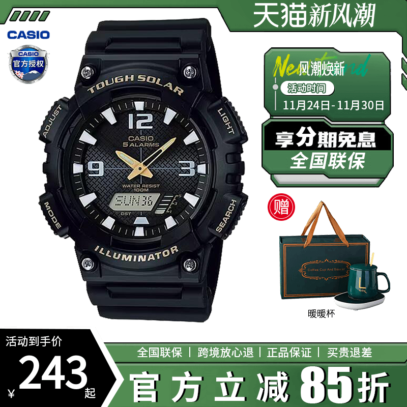 卡西哦男双显黑武士运动手表