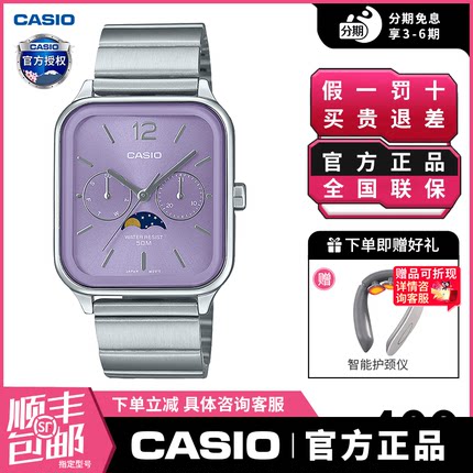 casio卡西欧手表男士月相小方块学生电子石英非机械MTP-M305D-6A