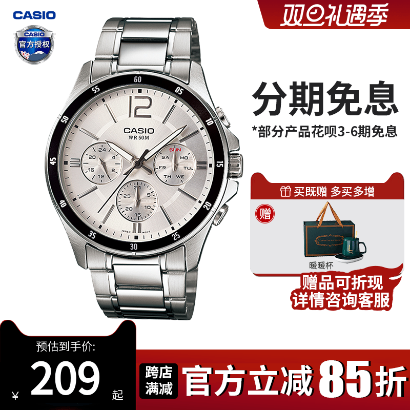 卡西欧手表男士商务款石英电子学生正品非机械MTP-1374D-7A