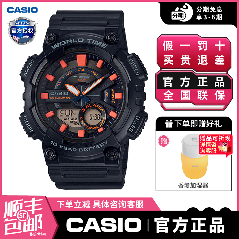 卡西欧手表男gshock运动防水款学生儿童黑武士电子表AEQ-110-1A2