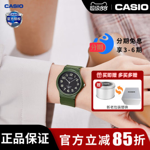 24UC 初高中学生考试专用石英表MQ 官方正品 卡西欧手表男女同款