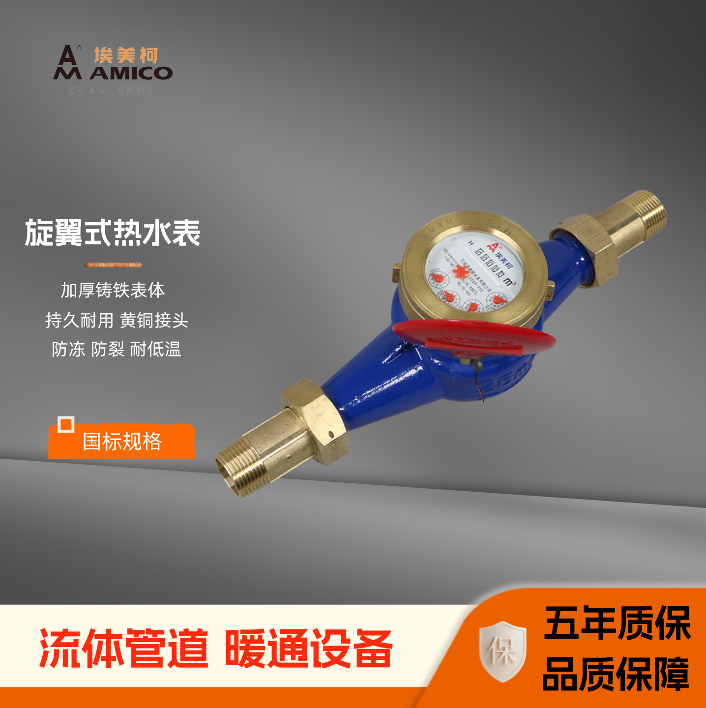 正品埃美柯热水表家用LXSGR铁壳旋翼干式温水防冻防裂耐低温064,五金/工具,水表,淘宝优惠券,粉丝福利购,淘宝优惠卷