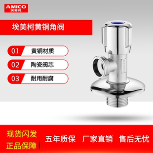 埃美柯6分直角阀JF229铜加厚陶瓷芯三角阀高温热水器壁挂炉锅炉阀