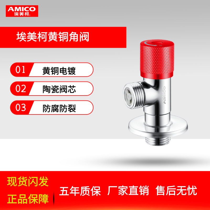 加厚马桶热水器黄铜角阀