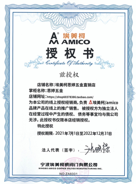 定制埃美柯阀门水表挂件水龙头产品差价快递物流运费工程思婷五金